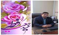 پیام تبریک مدیر شبکه بهداشت و درمان شهرستان شوط به مناسبت عید سعید فطر